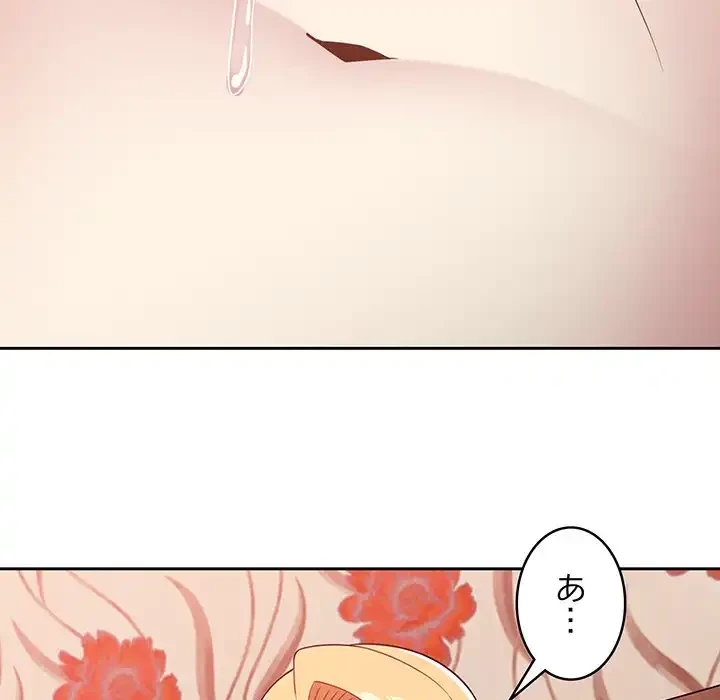 付き合うなんて言ってない！ 第4話 - 30