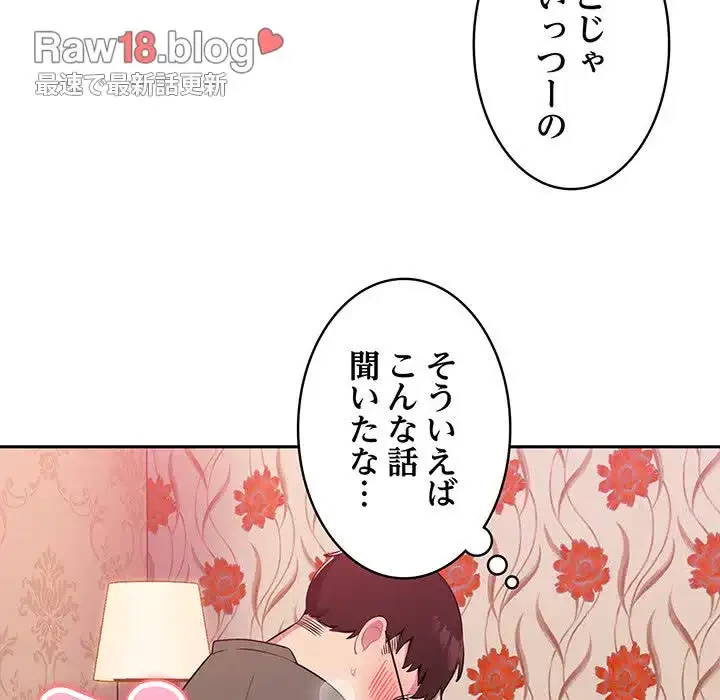 付き合うなんて言ってない！ 第4話 - 35