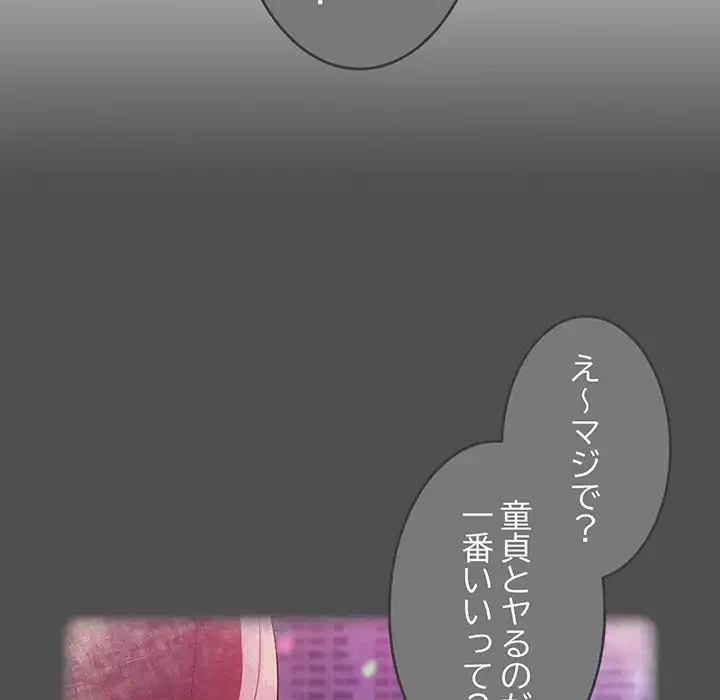 付き合うなんて言ってない！ 第4話 - 38