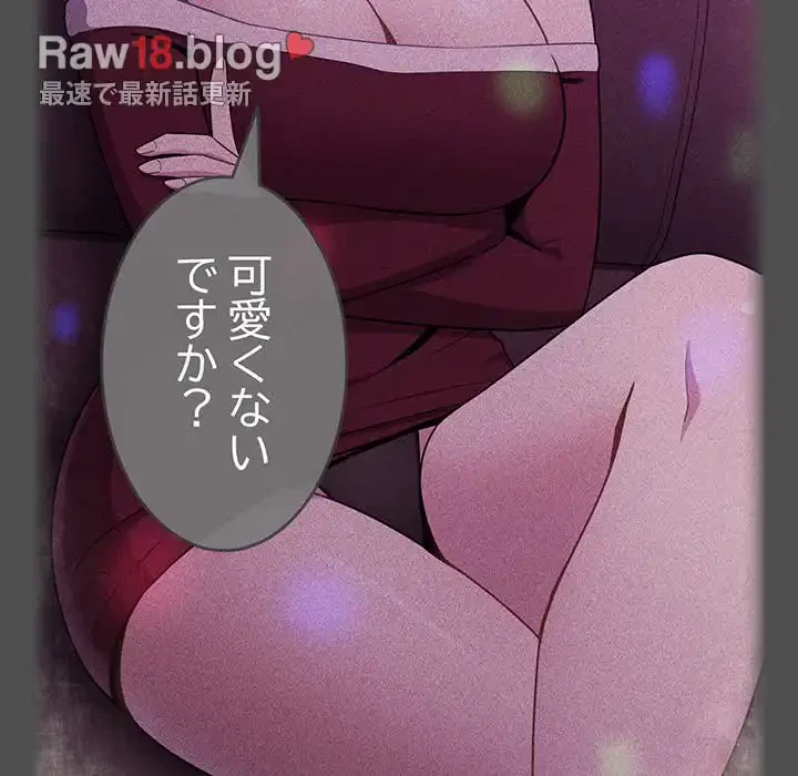 付き合うなんて言ってない！ 第4話 - 41