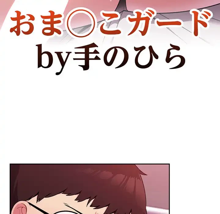 付き合うなんて言ってない！ 第4話 - 63