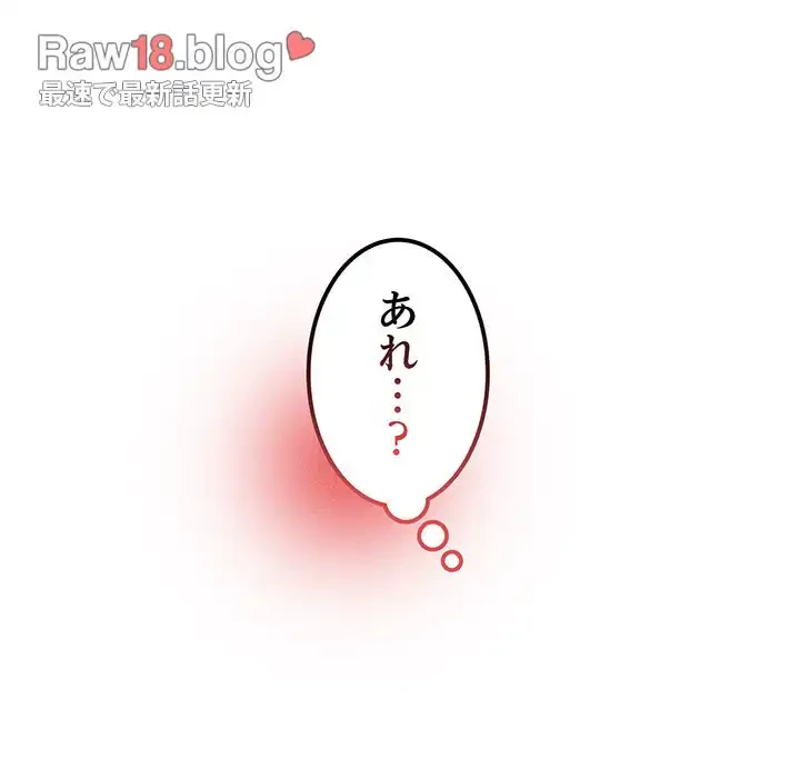 付き合うなんて言ってない！ 第4話 - 67