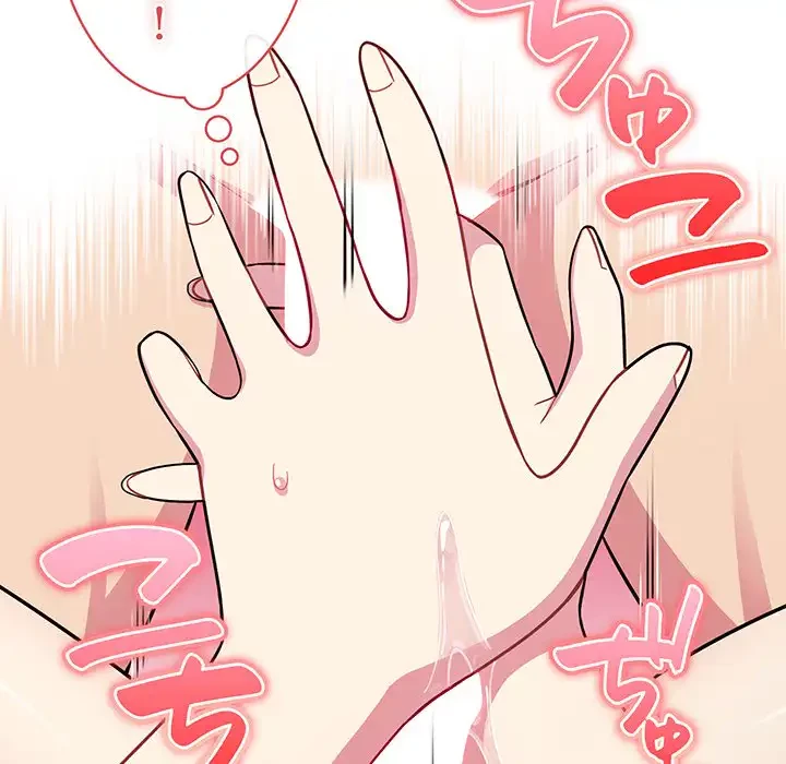 付き合うなんて言ってない！ 第4話 - 71