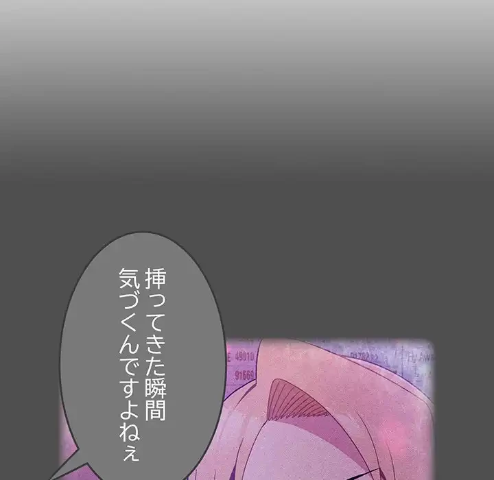 付き合うなんて言ってない！ 第4話 - 77