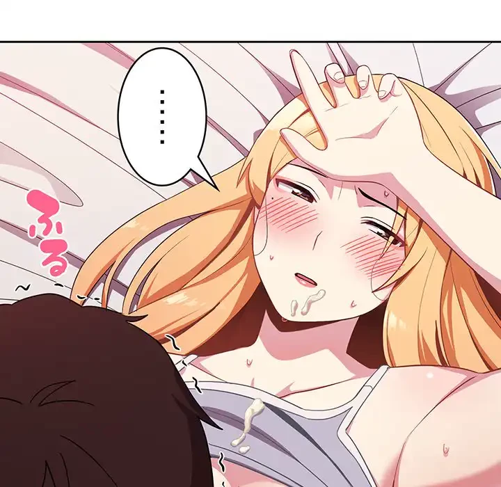 付き合うなんて言ってない！ 第4話 - 108