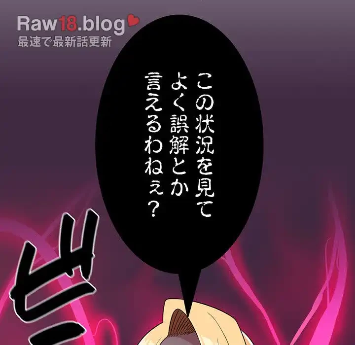 付き合うなんて言ってない！ 第4話 - 123