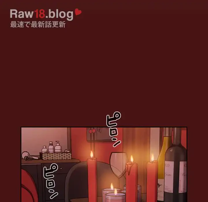 付き合うなんて言ってない！ 第4話 - 136