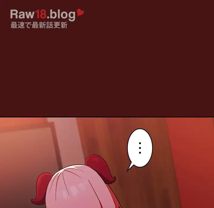 付き合うなんて言ってない！ 第4話 - 142