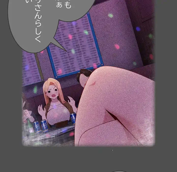 付き合うなんて言ってない！ 第4話 - 165