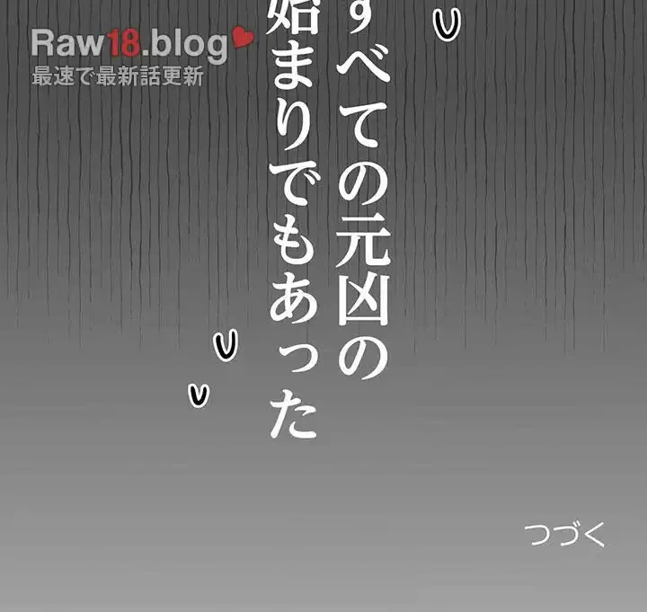 付き合うなんて言ってない！ 第4話 - 168