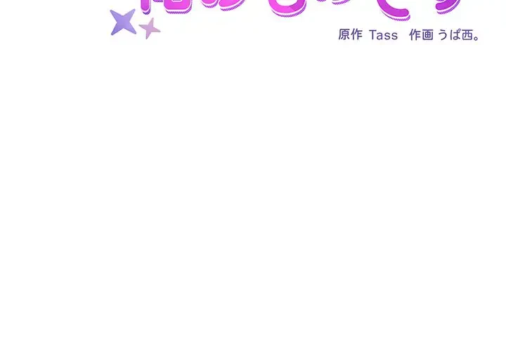 このブラック会社は今から俺のものです 第37話 - 2