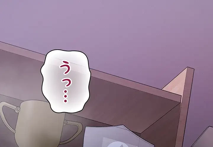 このブラック会社は今から俺のものです 第37話 - 4