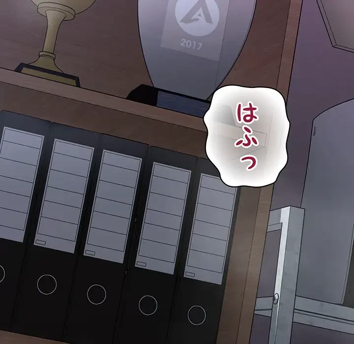 このブラック会社は今から俺のものです 第37話 - 5