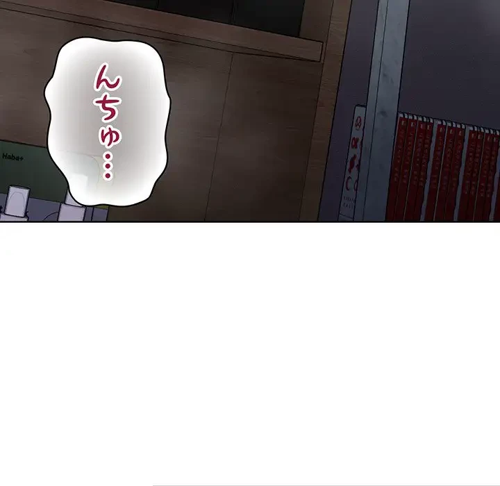 このブラック会社は今から俺のものです 第37話 - 6