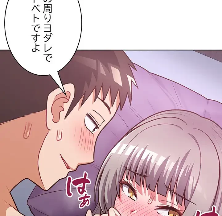 このブラック会社は今から俺のものです 第37話 - 11