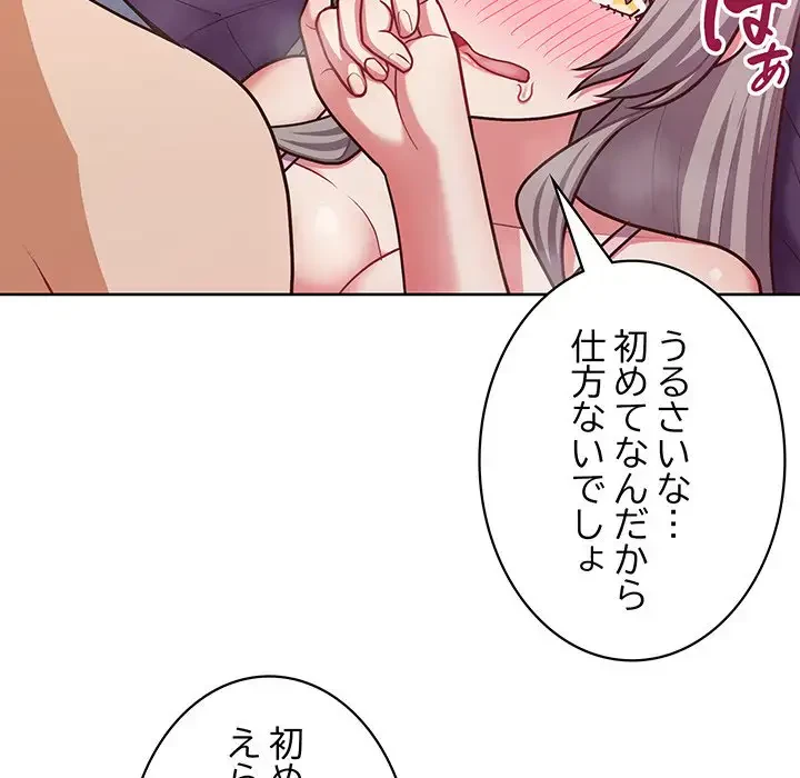 このブラック会社は今から俺のものです 第37話 - 12