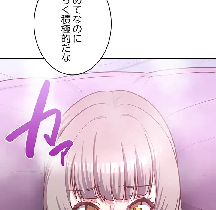 このブラック会社は今から俺のものです 第37話 - 13