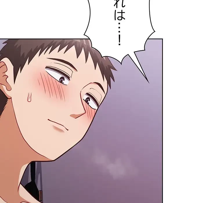 このブラック会社は今から俺のものです 第37話 - 15