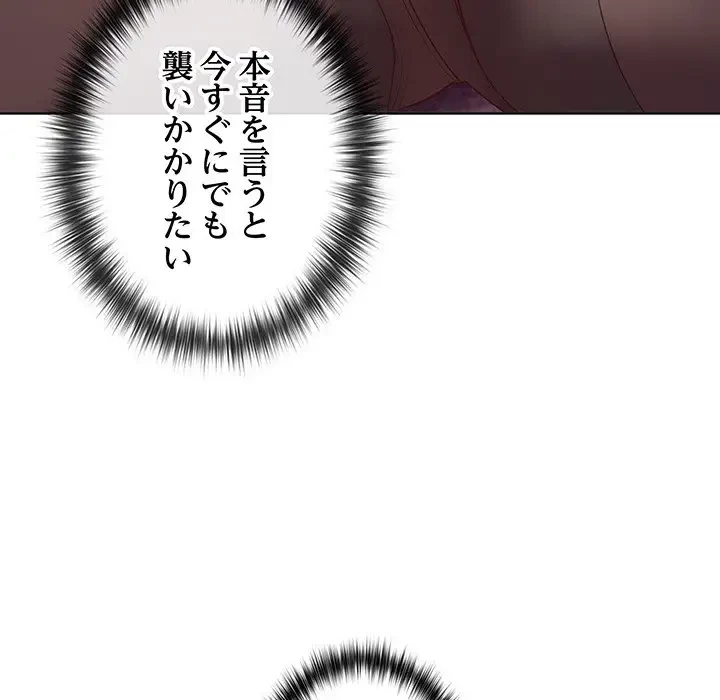 このブラック会社は今から俺のものです 第37話 - 19