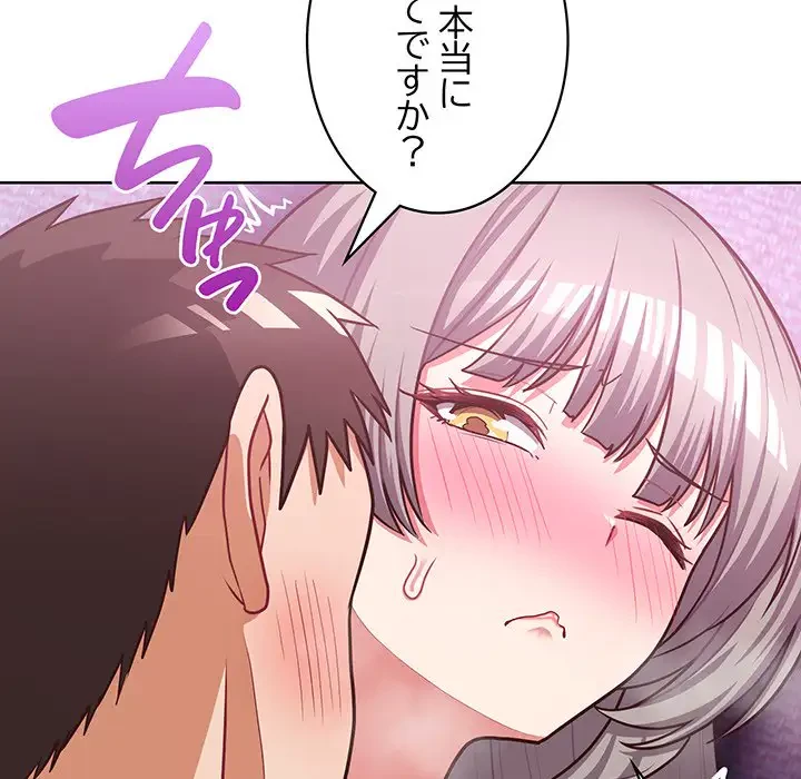 このブラック会社は今から俺のものです 第37話 - 21