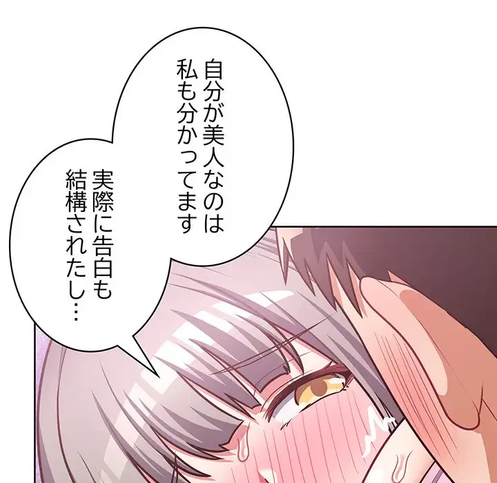 このブラック会社は今から俺のものです 第37話 - 24