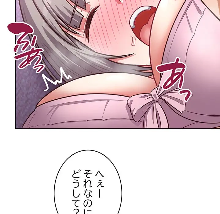 このブラック会社は今から俺のものです 第37話 - 25