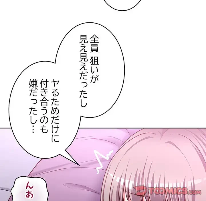 このブラック会社は今から俺のものです 第37話 - 27