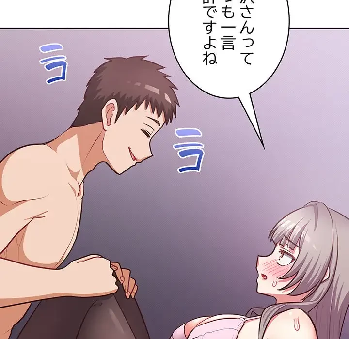 このブラック会社は今から俺のものです 第37話 - 32