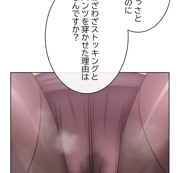 このブラック会社は今から俺のものです 第37話 - 34