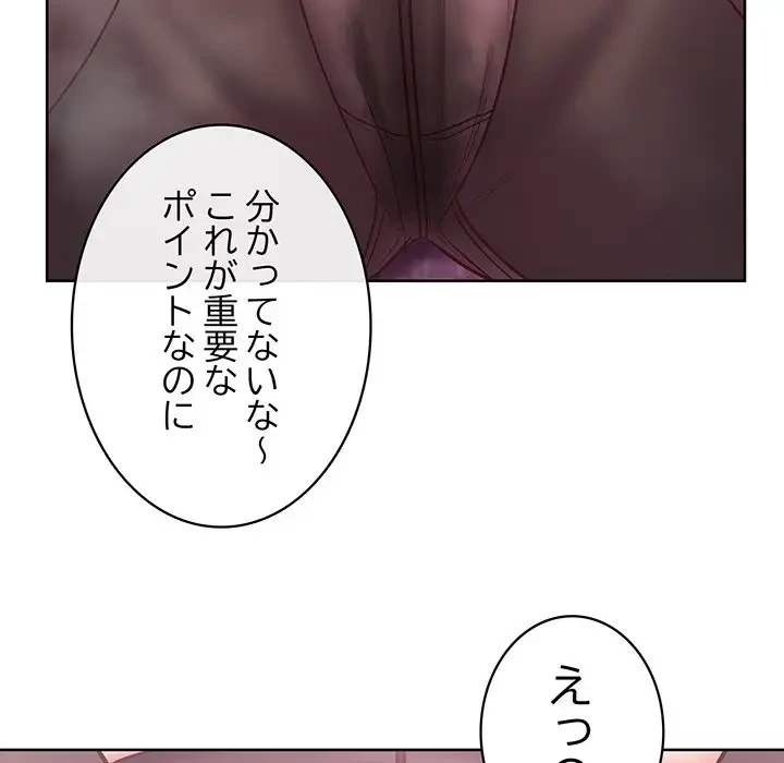 このブラック会社は今から俺のものです 第37話 - 35