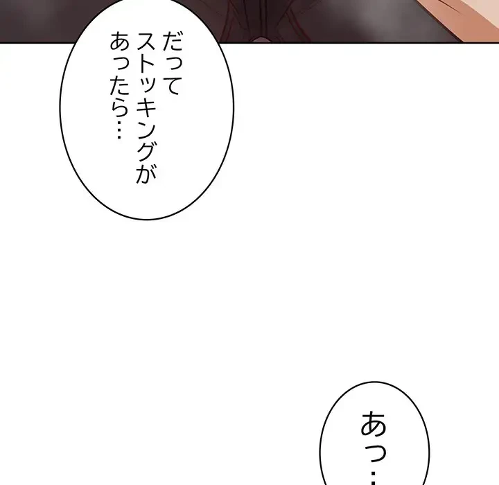 このブラック会社は今から俺のものです 第37話 - 37