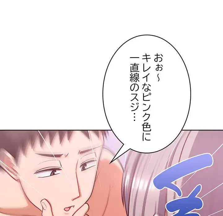 このブラック会社は今から俺のものです 第37話 - 41