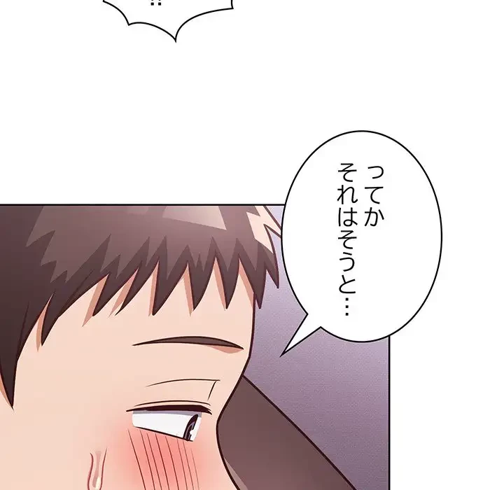 このブラック会社は今から俺のものです 第37話 - 43