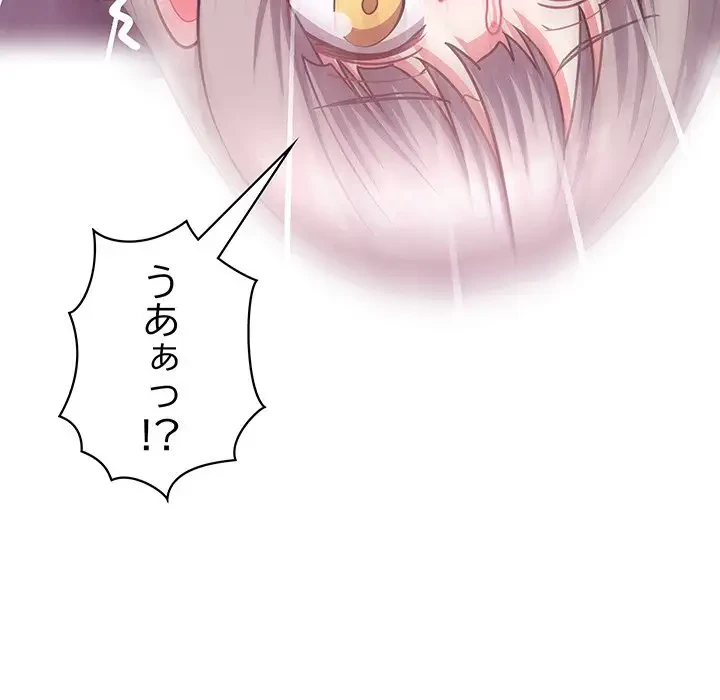 このブラック会社は今から俺のものです 第37話 - 52