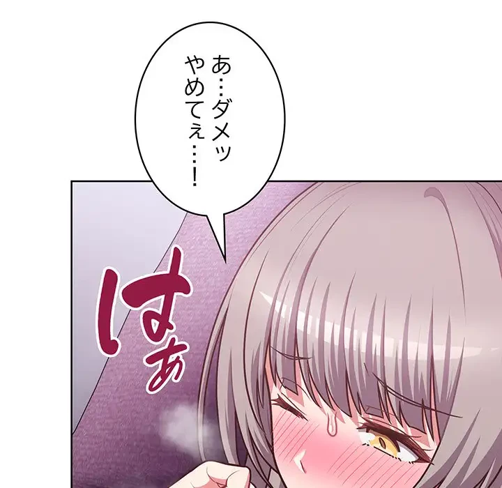このブラック会社は今から俺のものです 第37話 - 53