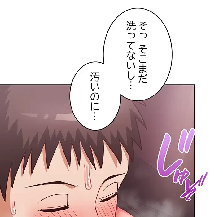 このブラック会社は今から俺のものです 第37話 - 55