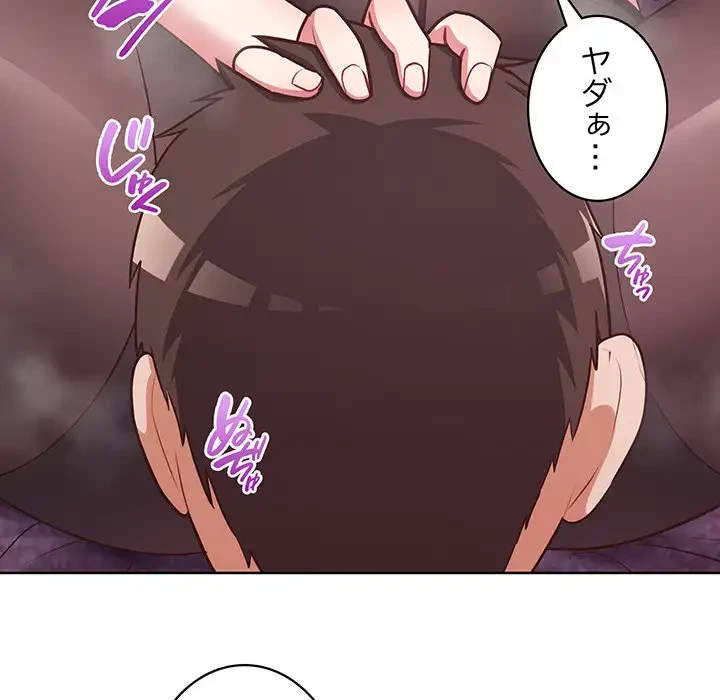 このブラック会社は今から俺のものです 第37話 - 60