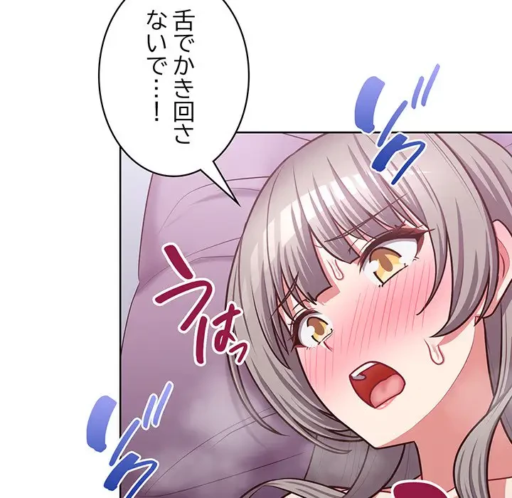 このブラック会社は今から俺のものです 第37話 - 61