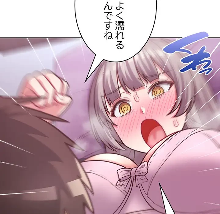 このブラック会社は今から俺のものです 第37話 - 63