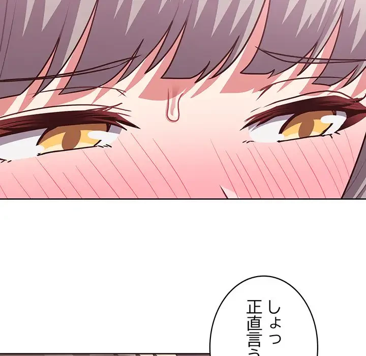 このブラック会社は今から俺のものです 第37話 - 69