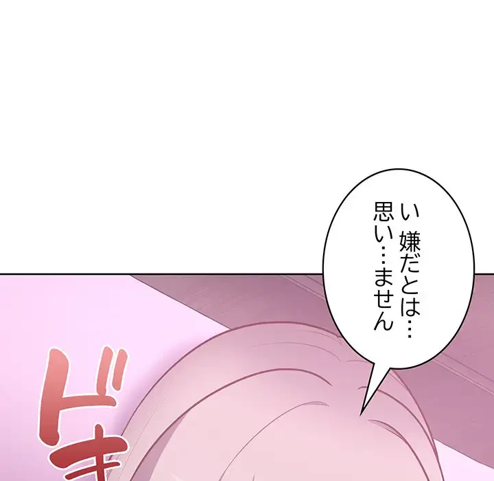 このブラック会社は今から俺のものです 第37話 - 71