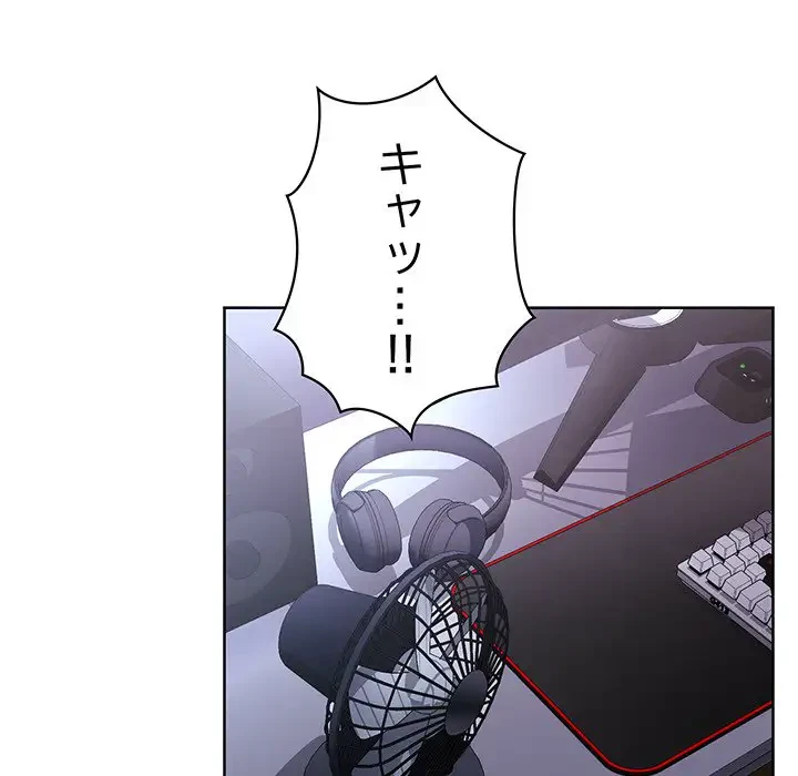 このブラック会社は今から俺のものです 第37話 - 76