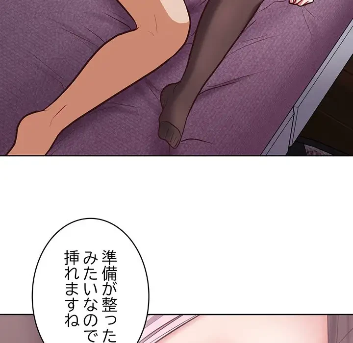 このブラック会社は今から俺のものです 第37話 - 79