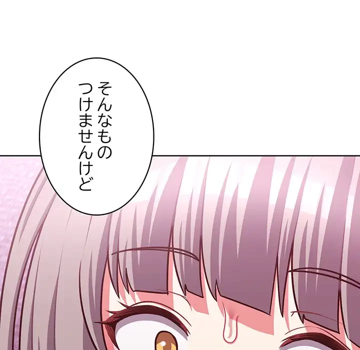 このブラック会社は今から俺のものです 第37話 - 83