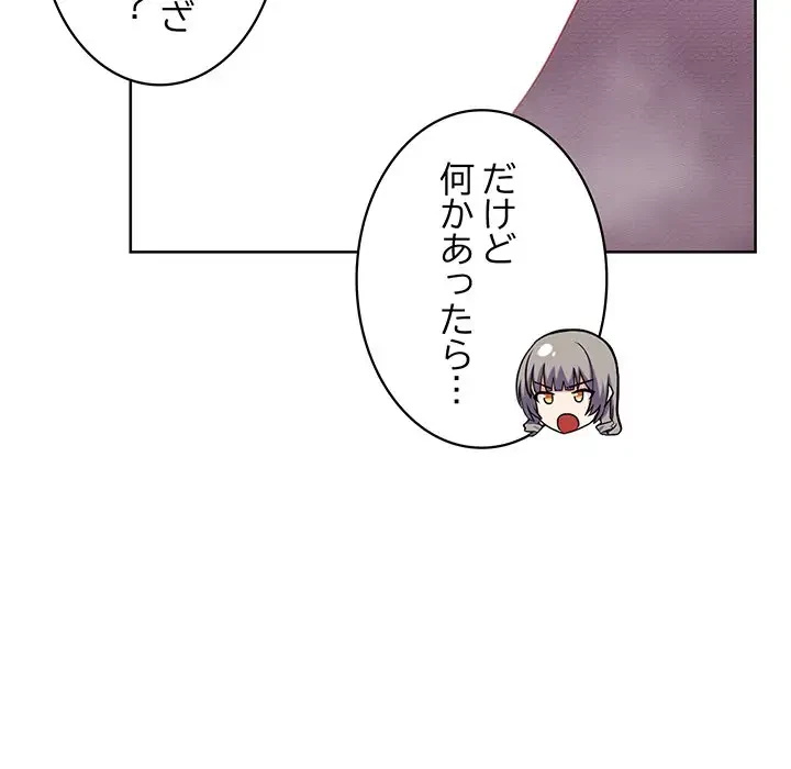 このブラック会社は今から俺のものです 第37話 - 86