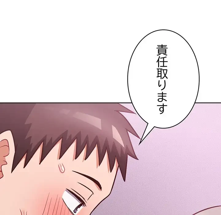 このブラック会社は今から俺のものです 第37話 - 87