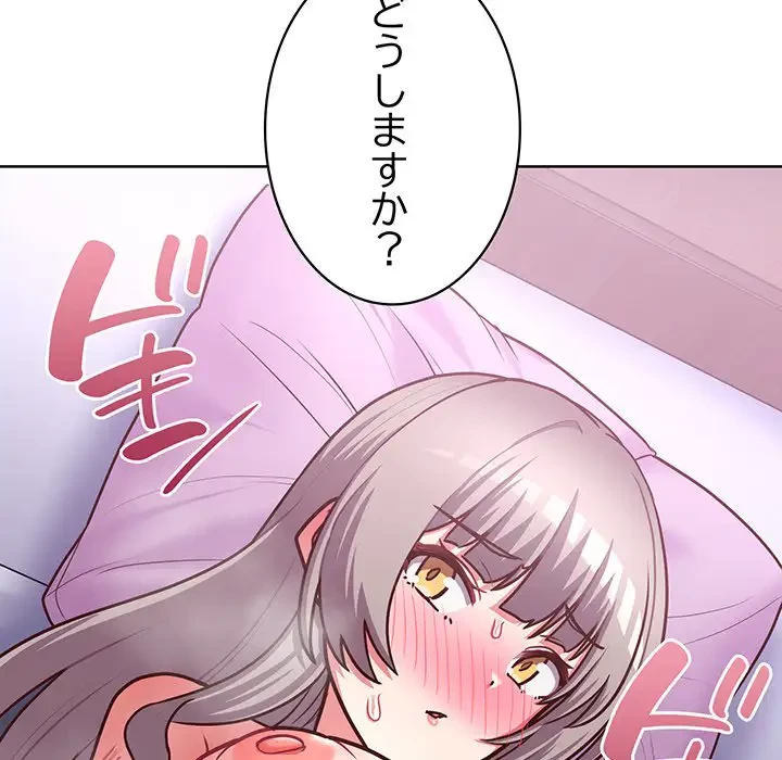 このブラック会社は今から俺のものです 第37話 - 93