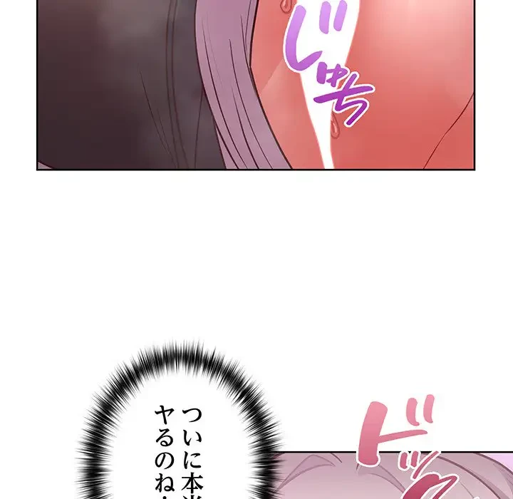 このブラック会社は今から俺のものです 第37話 - 103