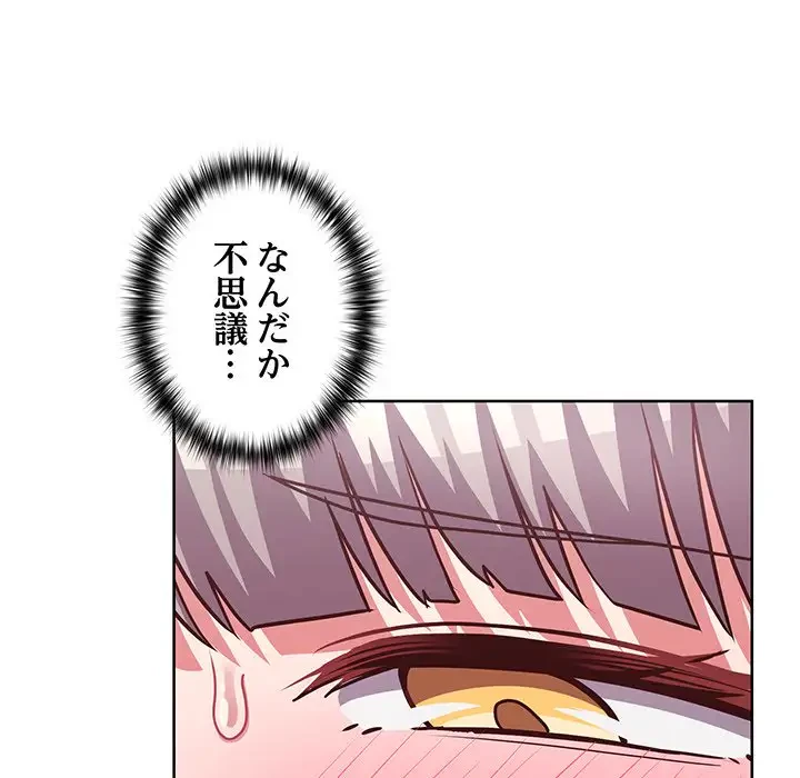 このブラック会社は今から俺のものです 第37話 - 105