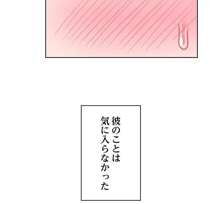 このブラック会社は今から俺のものです 第37話 - 106